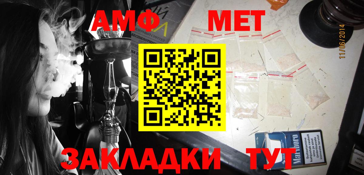 АМФ VHQ  mega как войти  Амфетамин  Слободской  Вход с VPN 