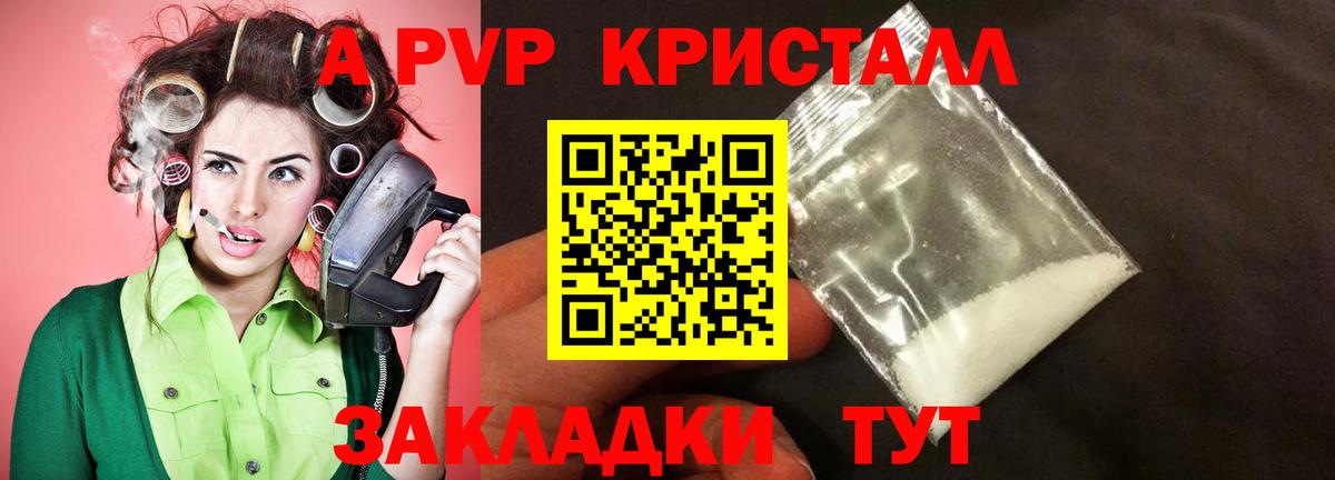 APVP СК КРИС  Alpha PVP  Слободской  Вход с VPN 