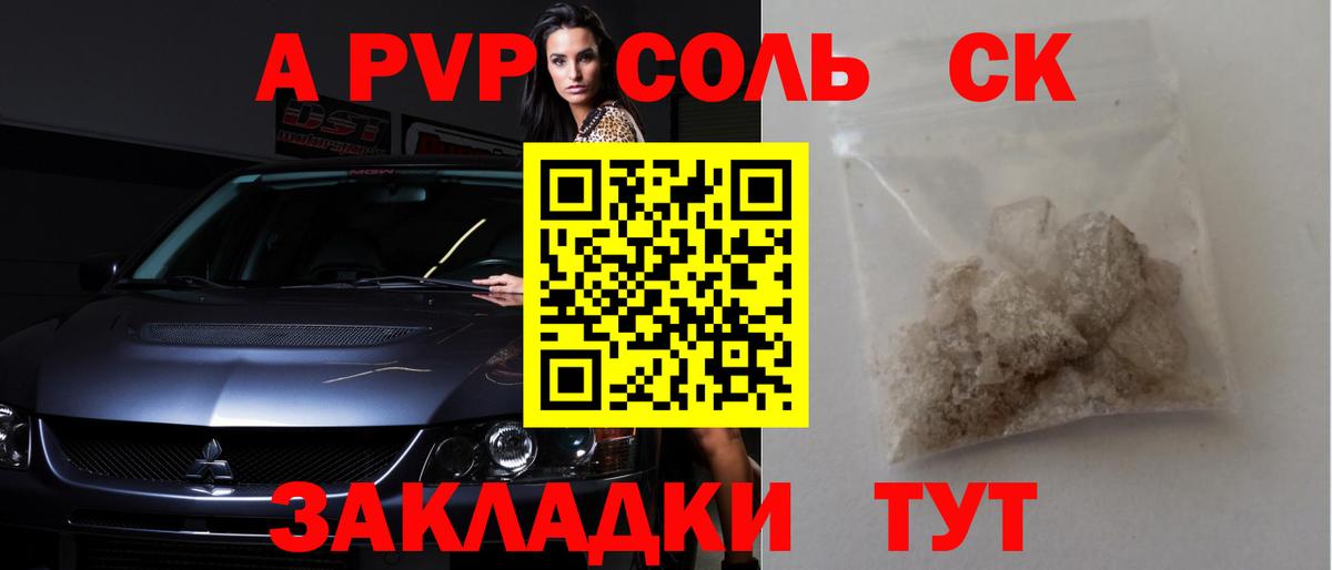 A PVP СК КРИС Слободской