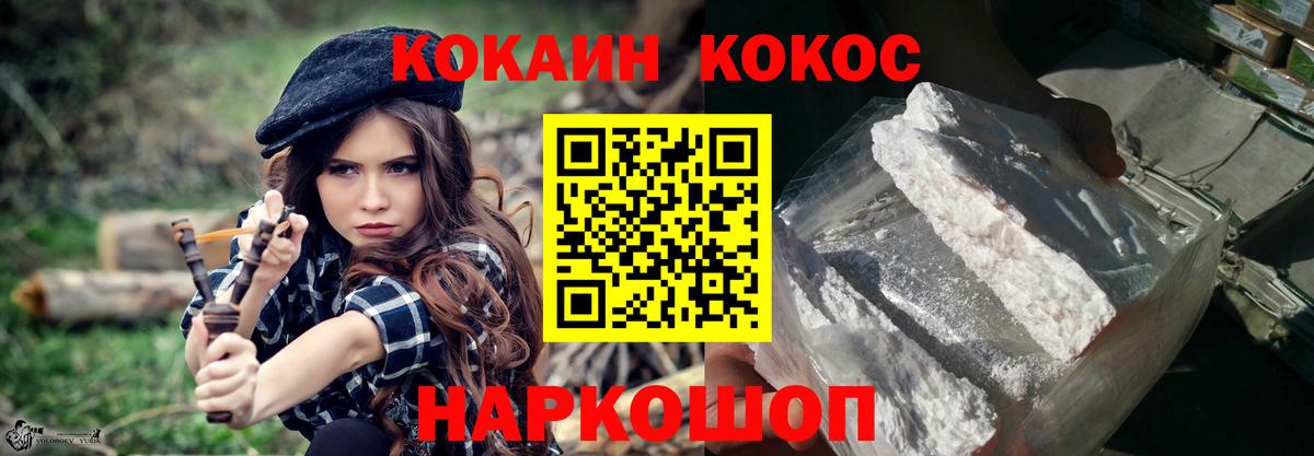Cocaine Боливия Слободской
