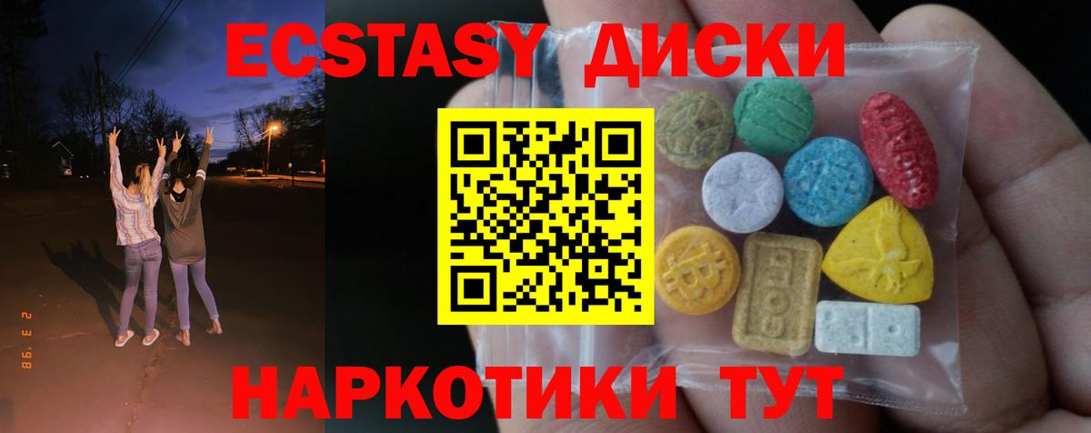 ЭКСТАЗИ 280мг Слободской