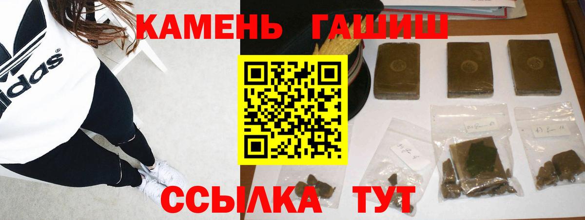 ГАШИШ VHQ  Вход с VPN  Слободской 