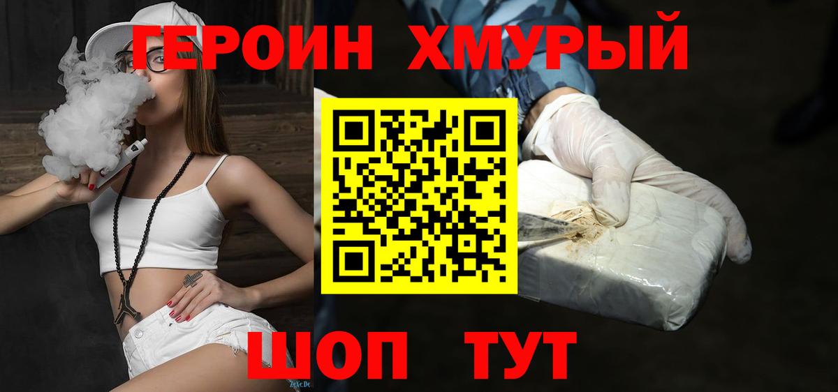 Слободской  ГЕРОИН гречка  Вход с VPN 