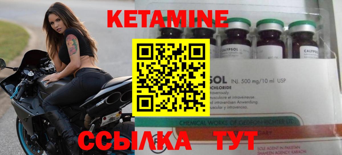 Кетамин VHQ Слободской
