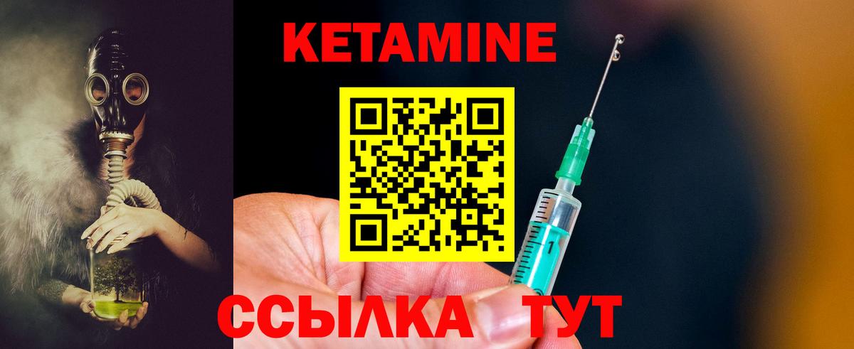 Кетамин VHQ  Кетамин VHQ  Вход с VPN  Слободской 