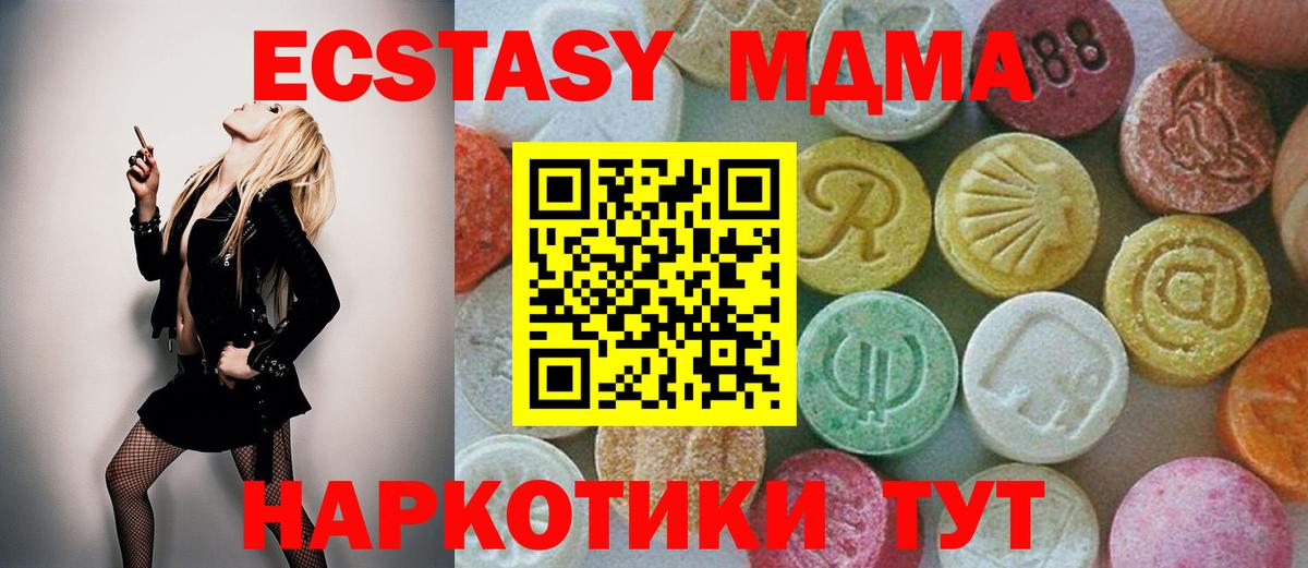 Слободской  МДМА VHQ  МДМА Molly  Вход с VPN 
