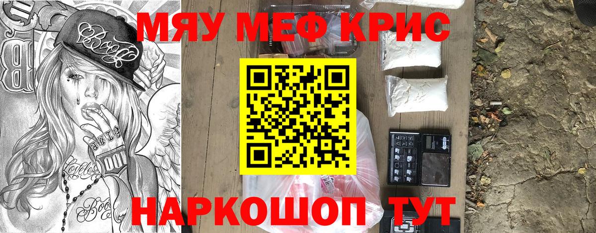Мефедрон mephedrone  Мефедрон  МЕФ  Слободской  Вход с VPN 