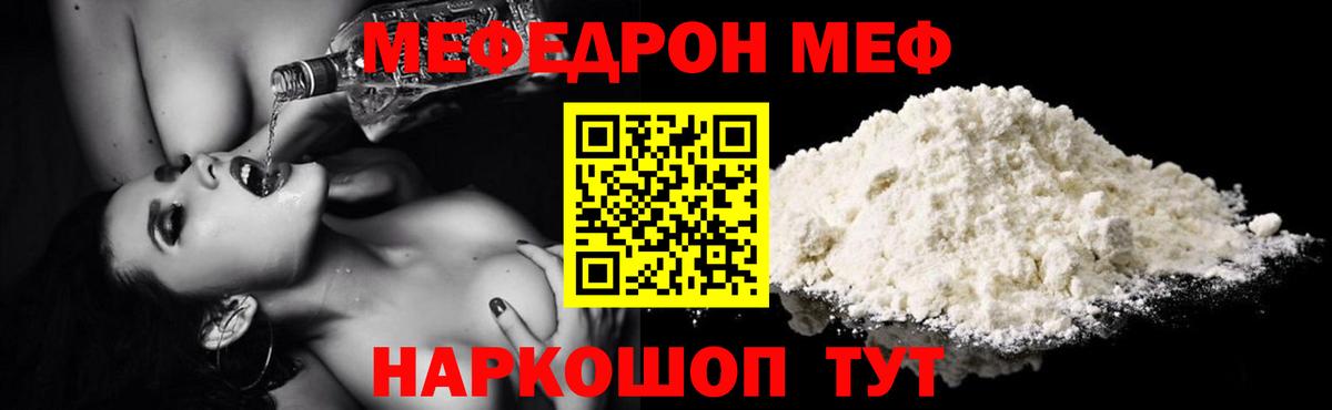 МЕФ Слободской