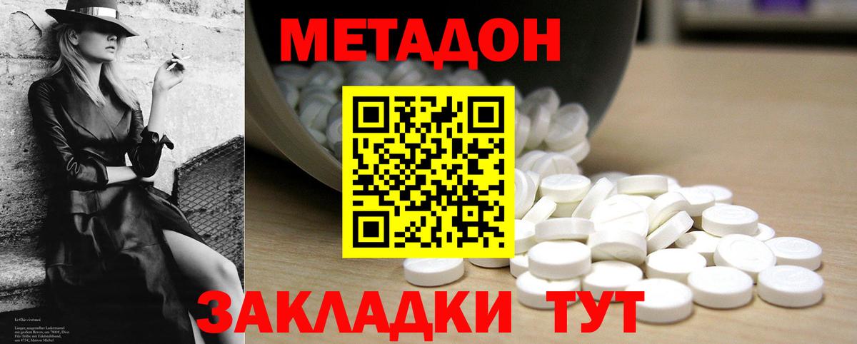 Слободской  МЕТАДОН VHQ  Вход с VPN 