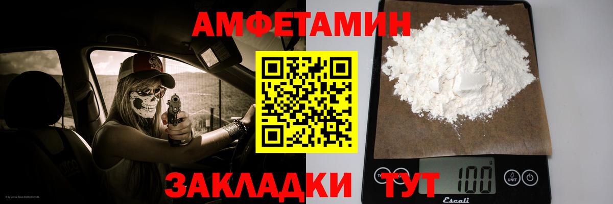 МЕТАМФЕТАМИН витя  Вход с VPN  Слободской  МЕТАМФЕТАМИН витя 
