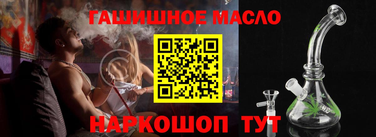 ТГК вейп  Вход с VPN  Слободской 